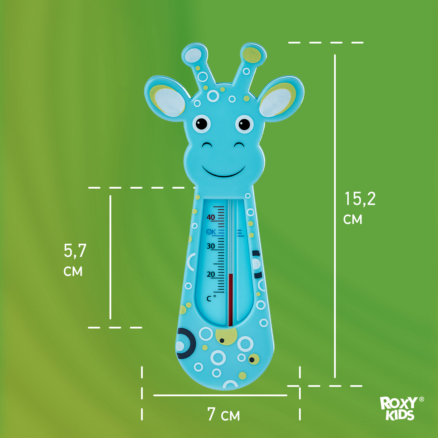 Термометр детский ROXY-KIDS Blue Giraffe для купания в ванночке - фото 8