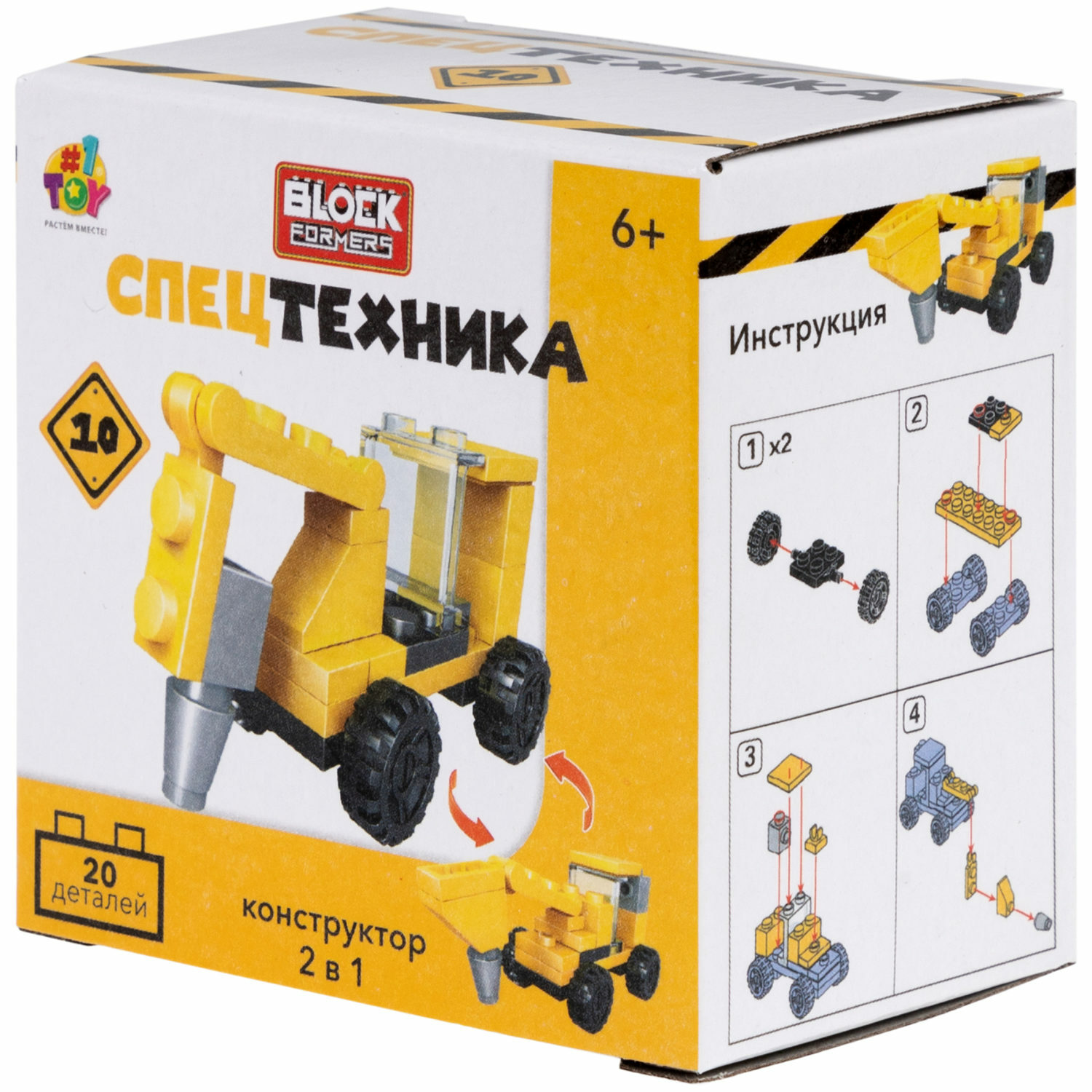 Игрушка-сюрприз 1TOY Blockformers спецтехника 2 в 1 - фото 52