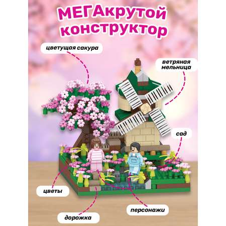 Конструктор BONNY CAT 3D Мельница и цветущая сакура