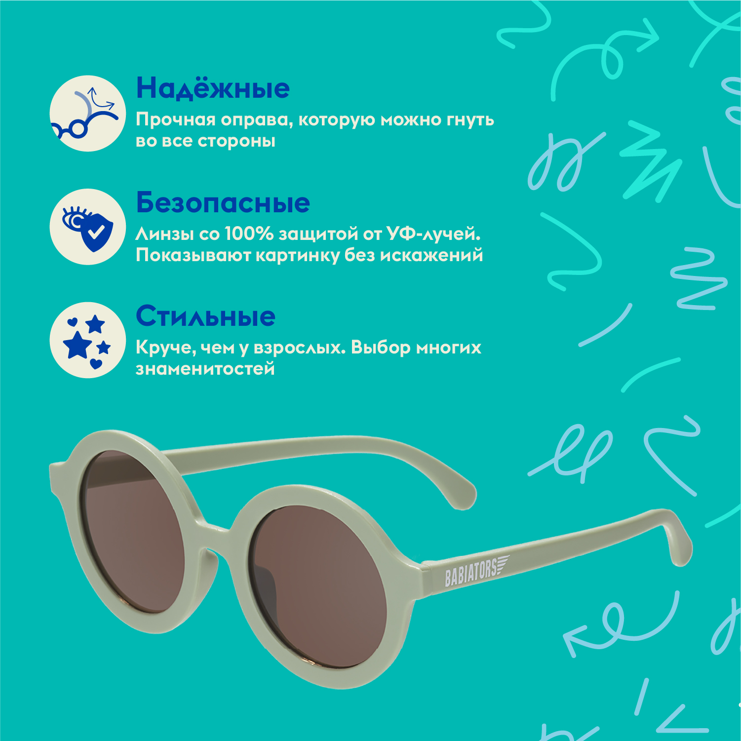 Детские солнцезащитные очки Babiators Round Солнечный лес 6+ лет - фото 3