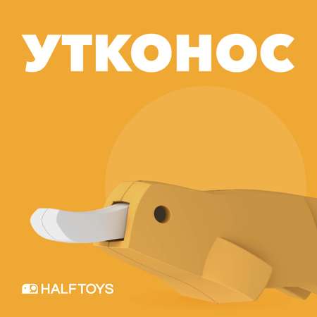 Фигурка HALFTOYS Animal Утконос магнитная