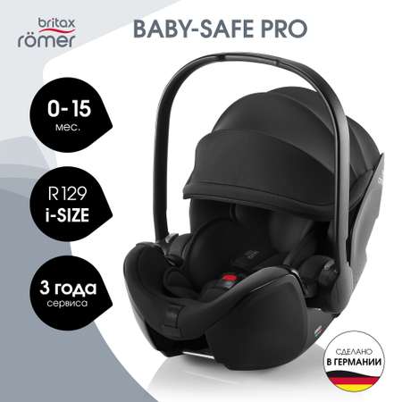 Детское автокресло Britax Roemer автолюлька для новорожденных