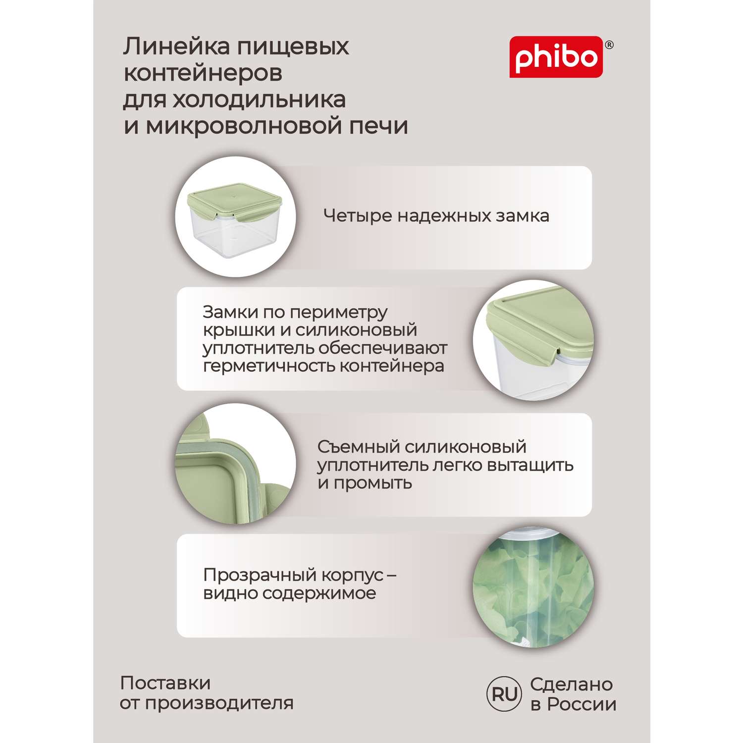 Контейнер Phibo для продуктов герметичный Smart Lock квадратный 1.6л зеленый - фото 3