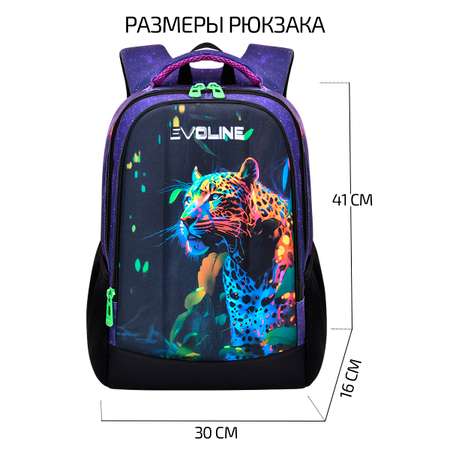 Рюкзак школьный Evoline Черный цветной леопард 41см спинка SKY-LEO-3