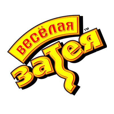 Веселая затея