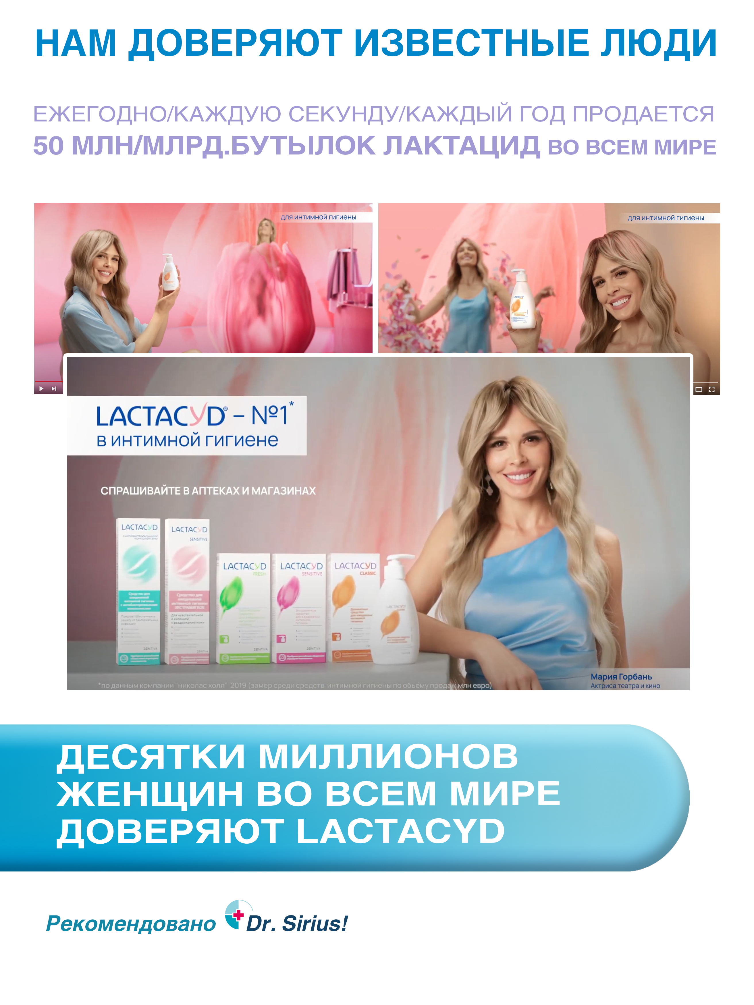 Средство Lactacyd для ежедневной интимной гигиены Увлажняющий - фото 6