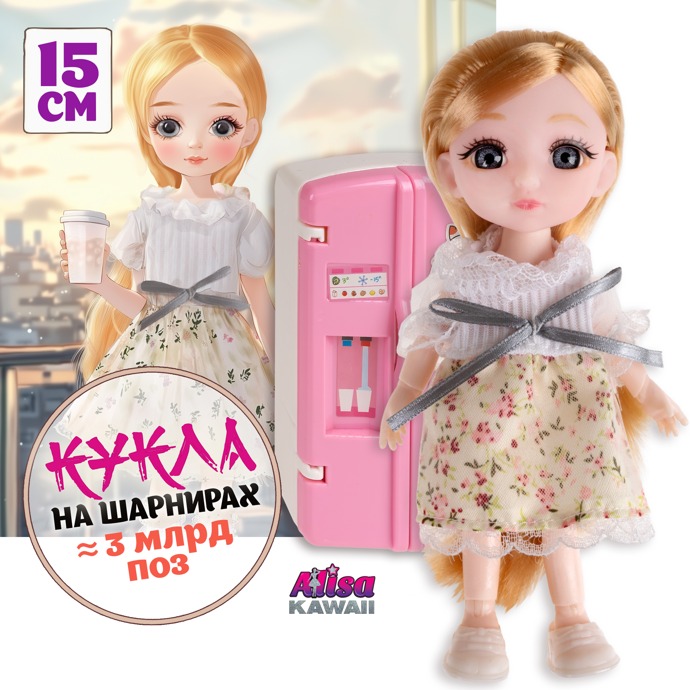 Кукла шарнирная 15 см 1TOY Alisa Kawaii кухня с аксессуарами Т24359 - фото 19