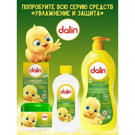 Крем-вазелин Dalin Для увлажнения и защиты