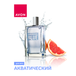 Туалетная вода AVON IIndividual Blue для него 100 мл