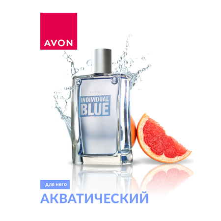 Туалетная вода AVON IIndividual Blue для него 100 мл