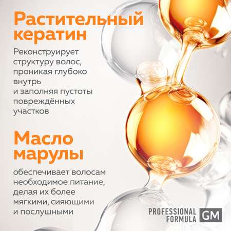 Шампунь Green Mama PHYTO KERATIN MARULA OIL для восстановления волос с маслом марулы 400 мл