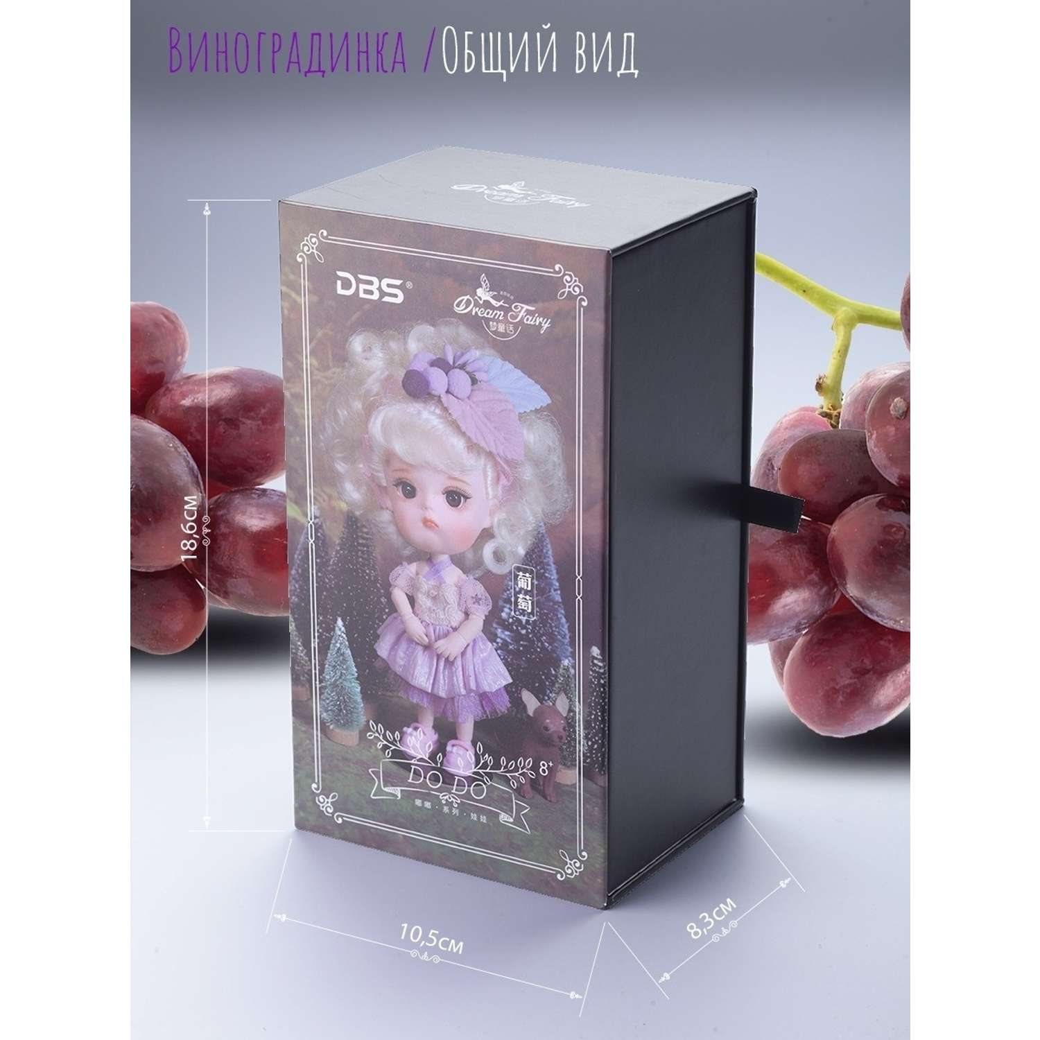 Кукла EstaBella Виноградинка на шарнирах коллекционная 46283522 - фото 6