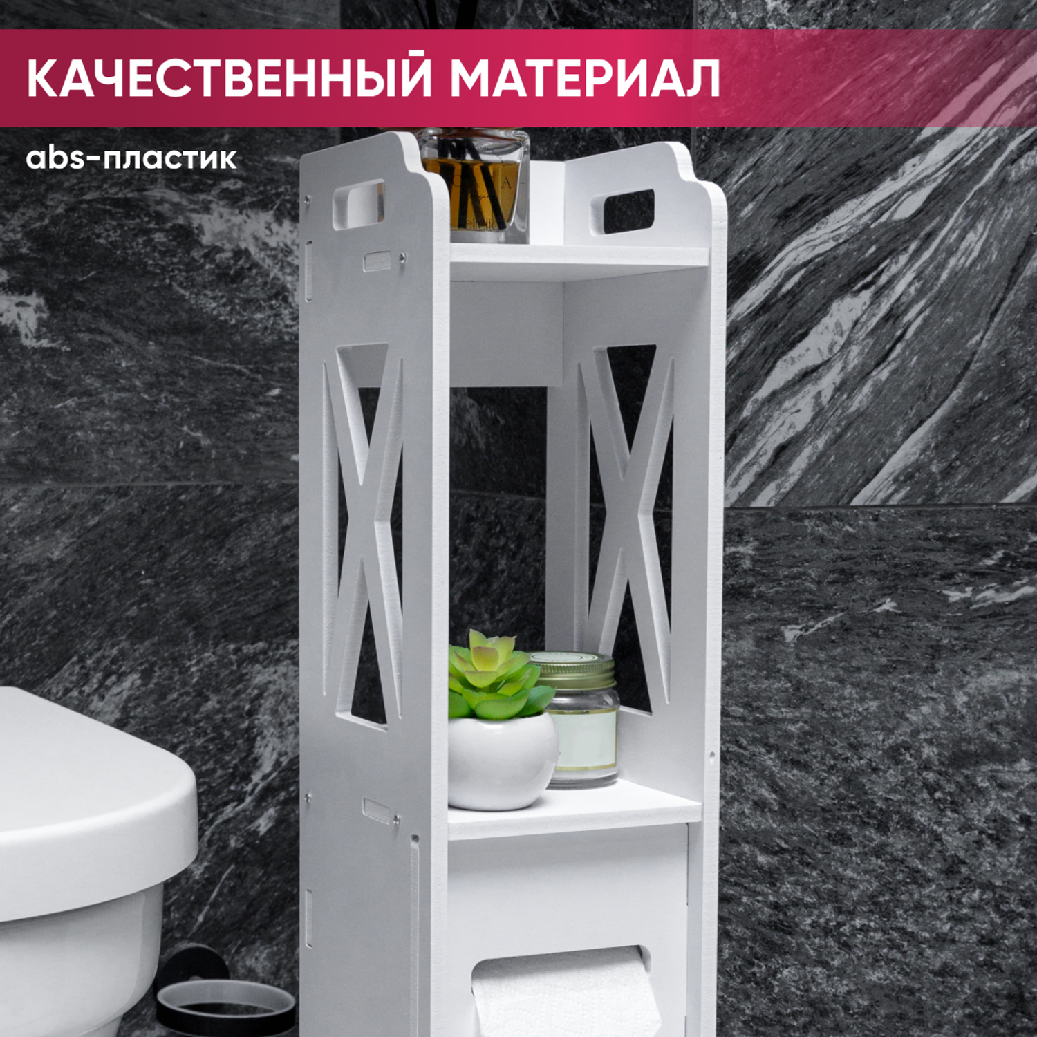 Шкаф в ванную напольный oqqi держатель для туалетной бумаги - фото 7