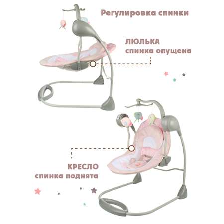 Шезлонг Veld Co Электрокачели кресло 3 режима 3 игрушки музыка