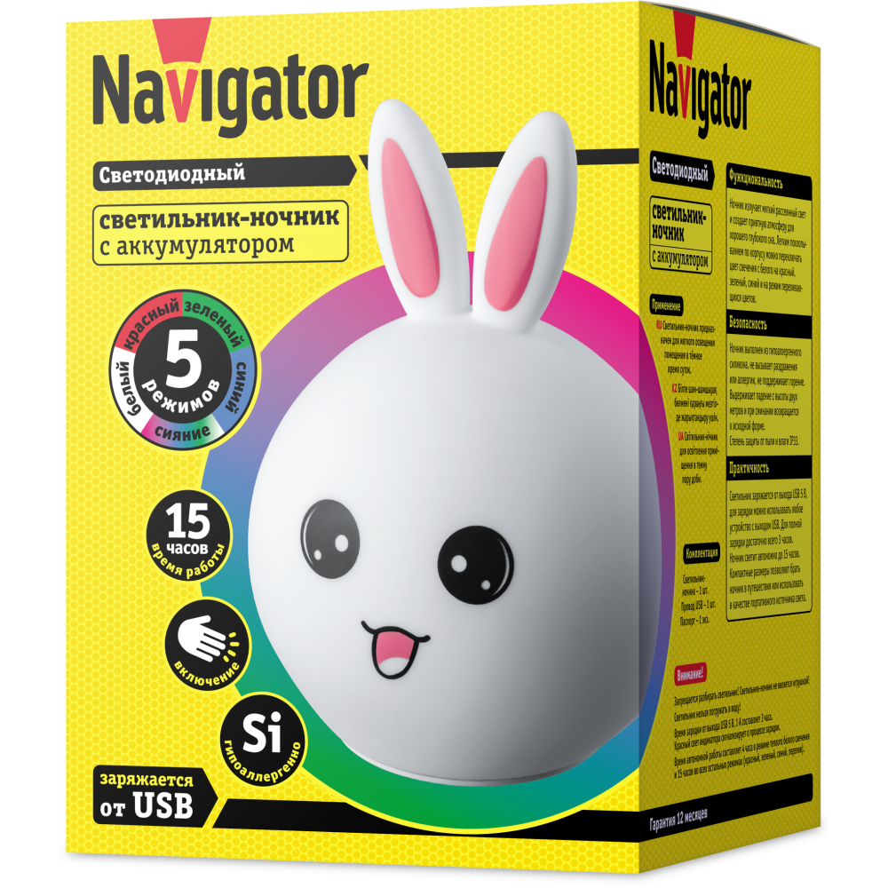 Светодиодный ночник-игрушка NaVigator зайчик аккумуляторный разноцветный - фото 6