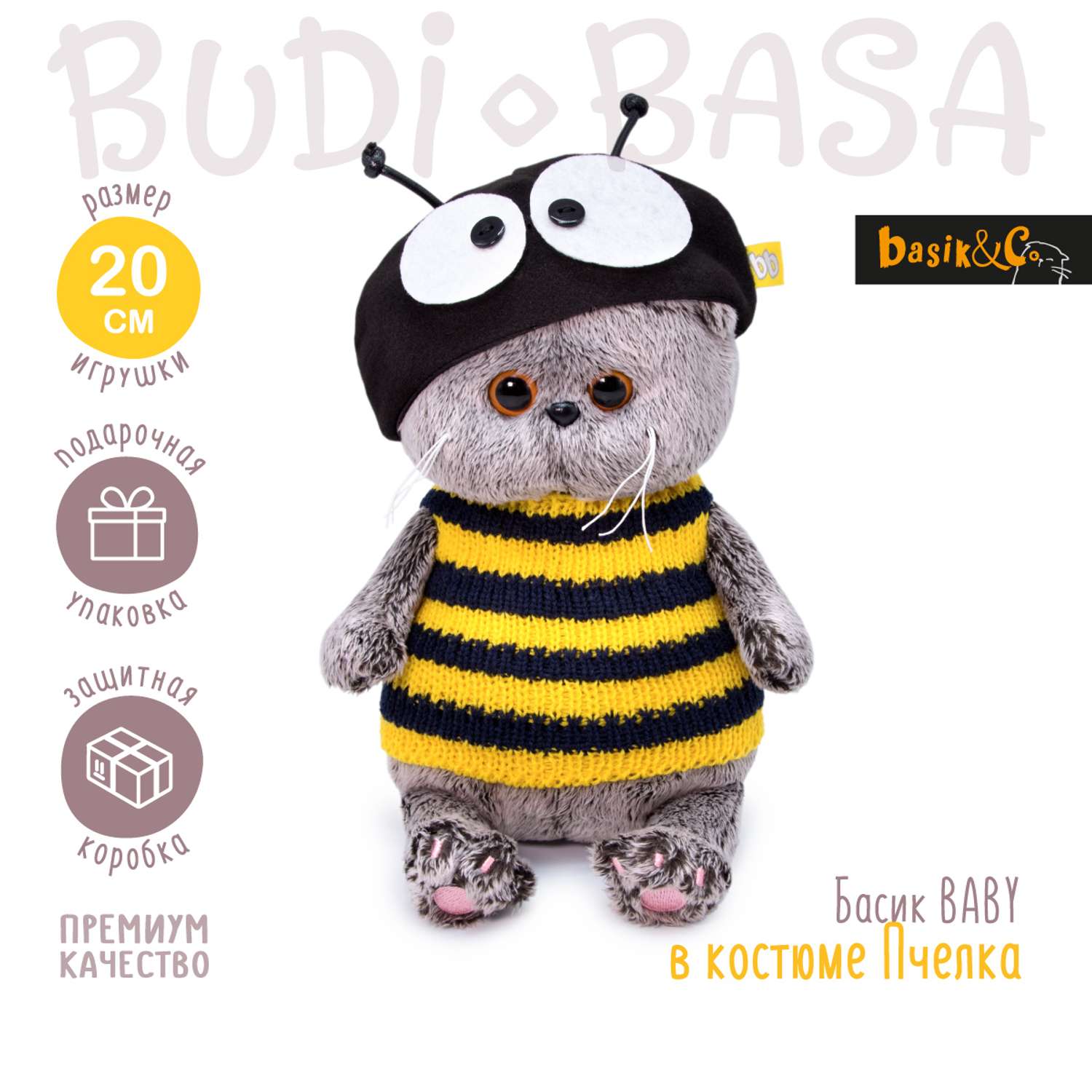Мягкая игрушка BUDI BASA Басик BABY в костюме пчелка 20 см BB-067 - фото 1