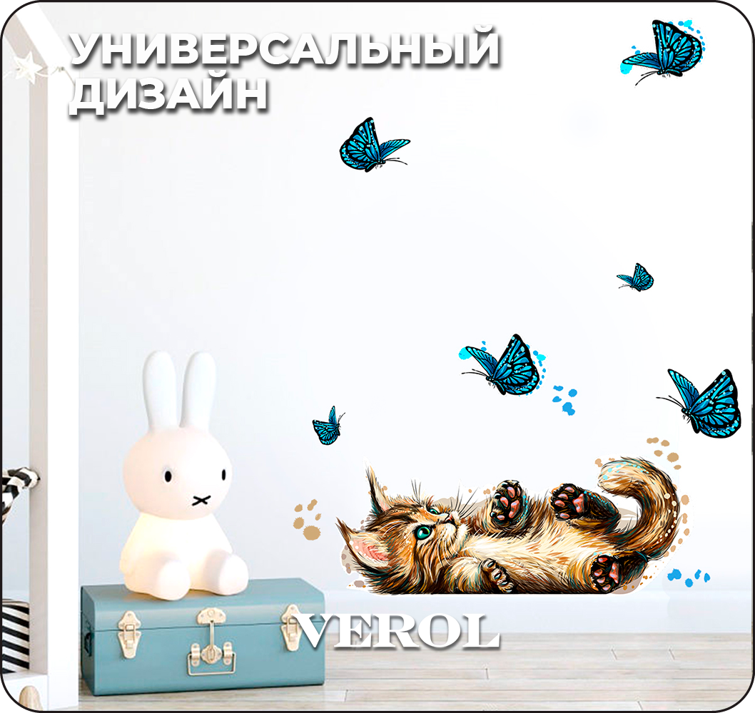 Наклейки интерьерные VEROL Котик и бабочка - фото 3