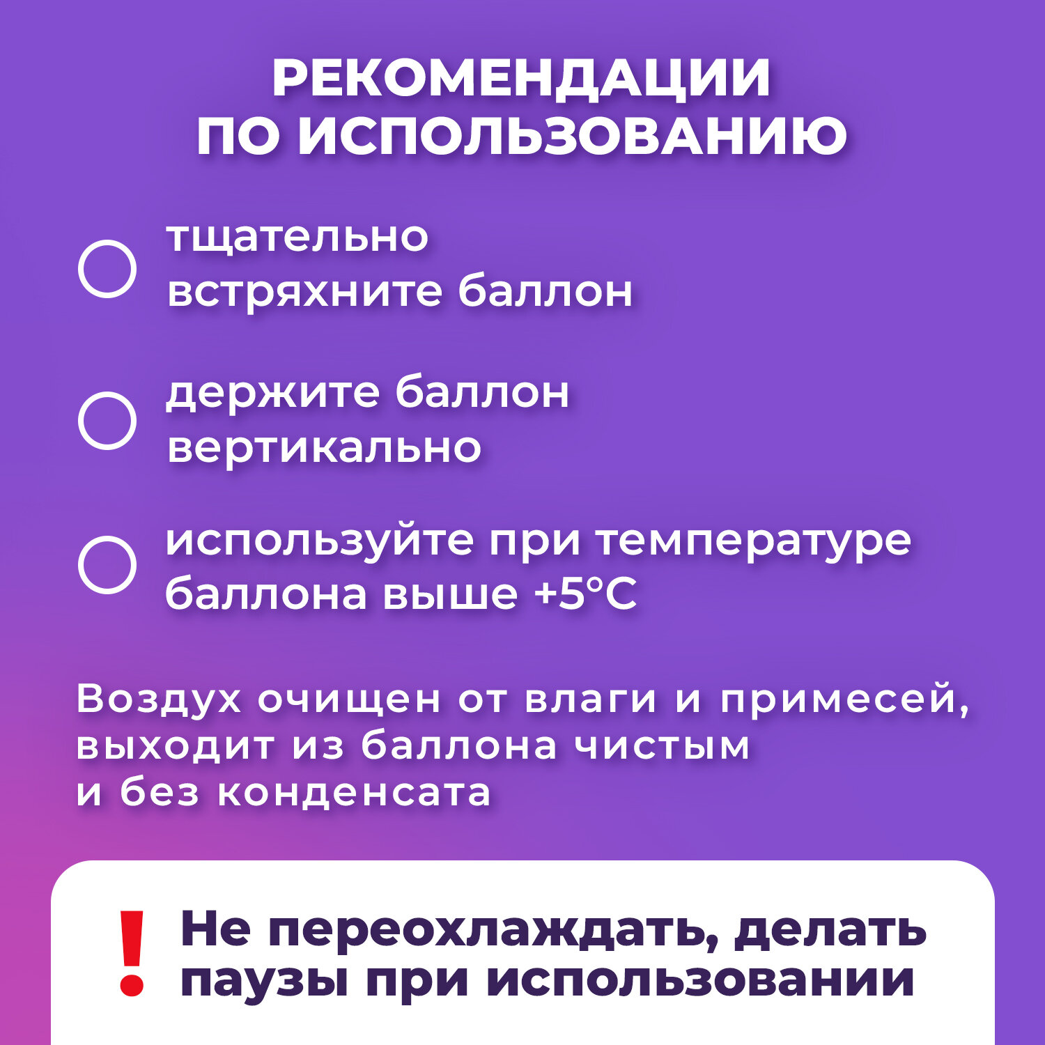 Пневматический очиститель Brauberg баллон со сжатым воздухом для чистки компьютера и ноутбука 400 мл - фото 7