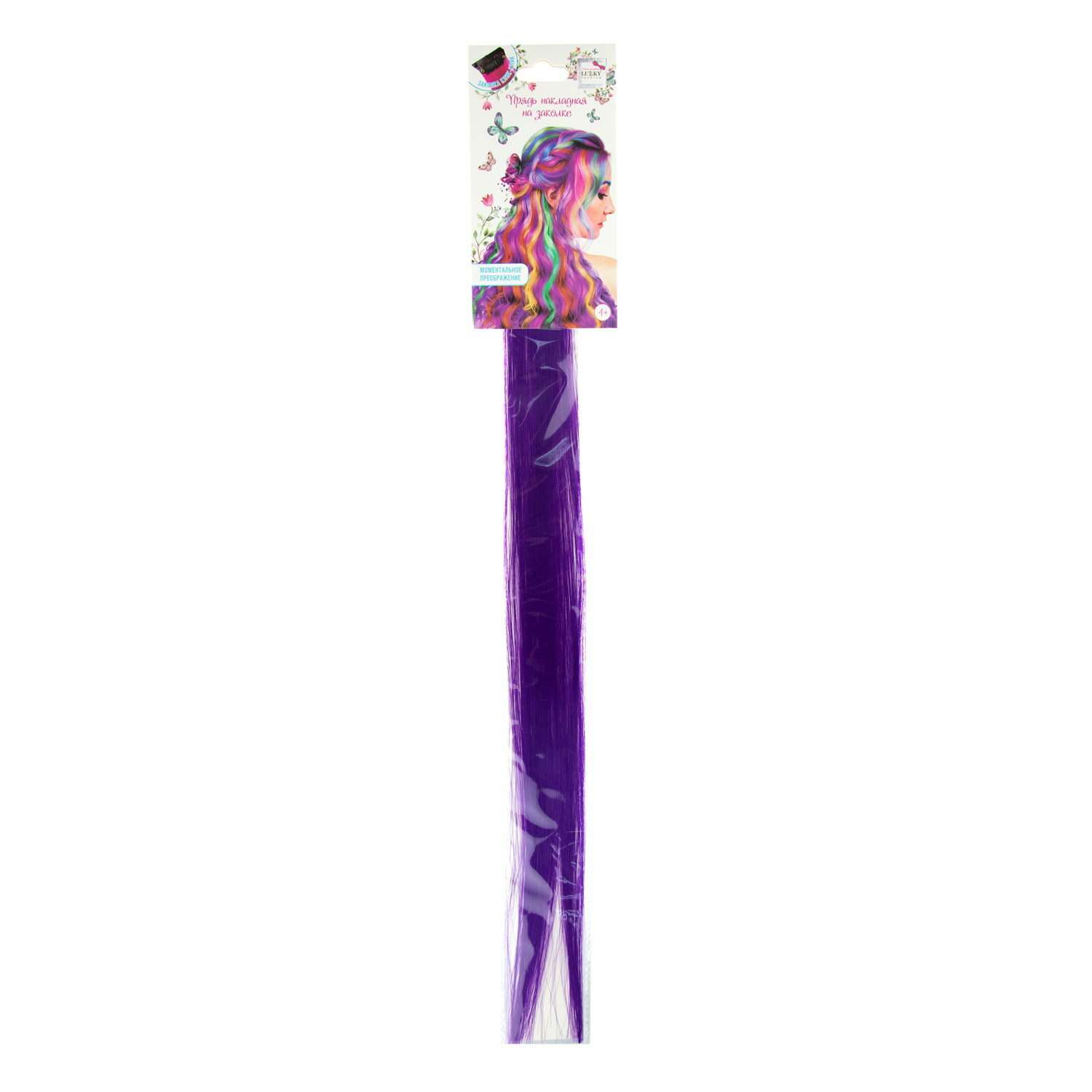 Цветные пряди для волос Lukky Fashion на заколках искусственные детские фиолетовые 55 см аксессуары для девочек - фото 6