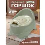 Горшок детский Компания Друзей анатомический с крышкой размер M