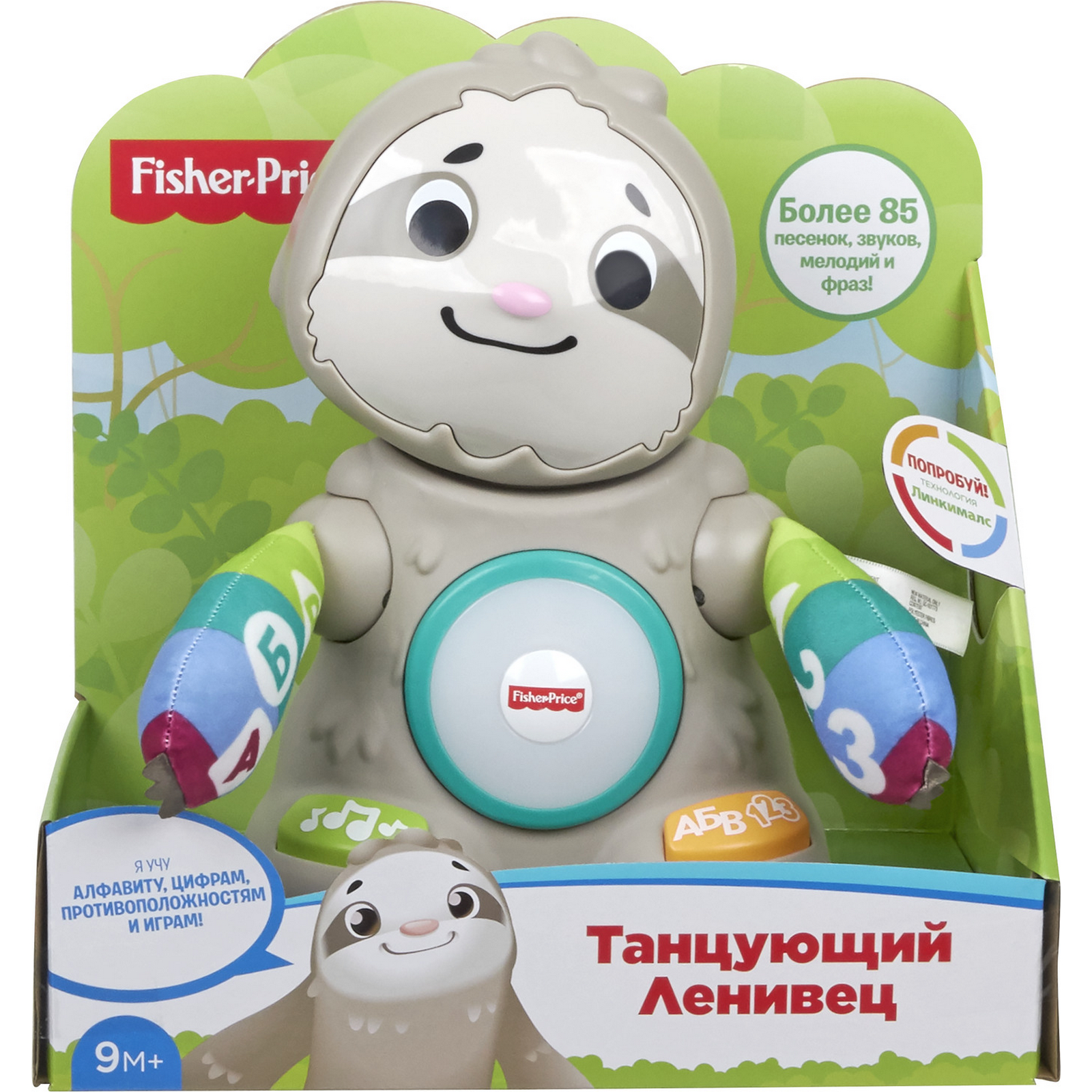 Игрушка Fisher Price Линкималс Танцующий Ленивец музыкальный для малышей развивающая GHY96 - фото 3