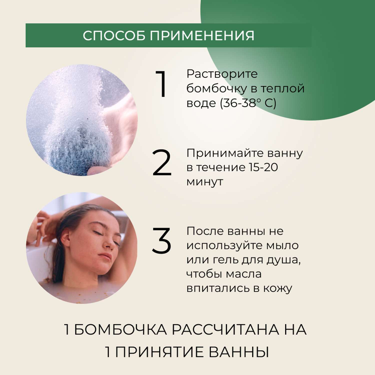 Бомбочка для ванны Siberina натуральная «Мята-эвкалипт» с эфирными маслами 80 гр - фото 7