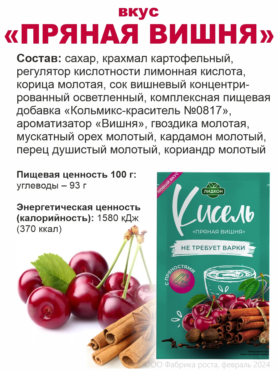 Кисель быстрорастворимый smAchna ассорти 12 шт купить по цене 288 ₽ в  интернет-магазине Детский мир