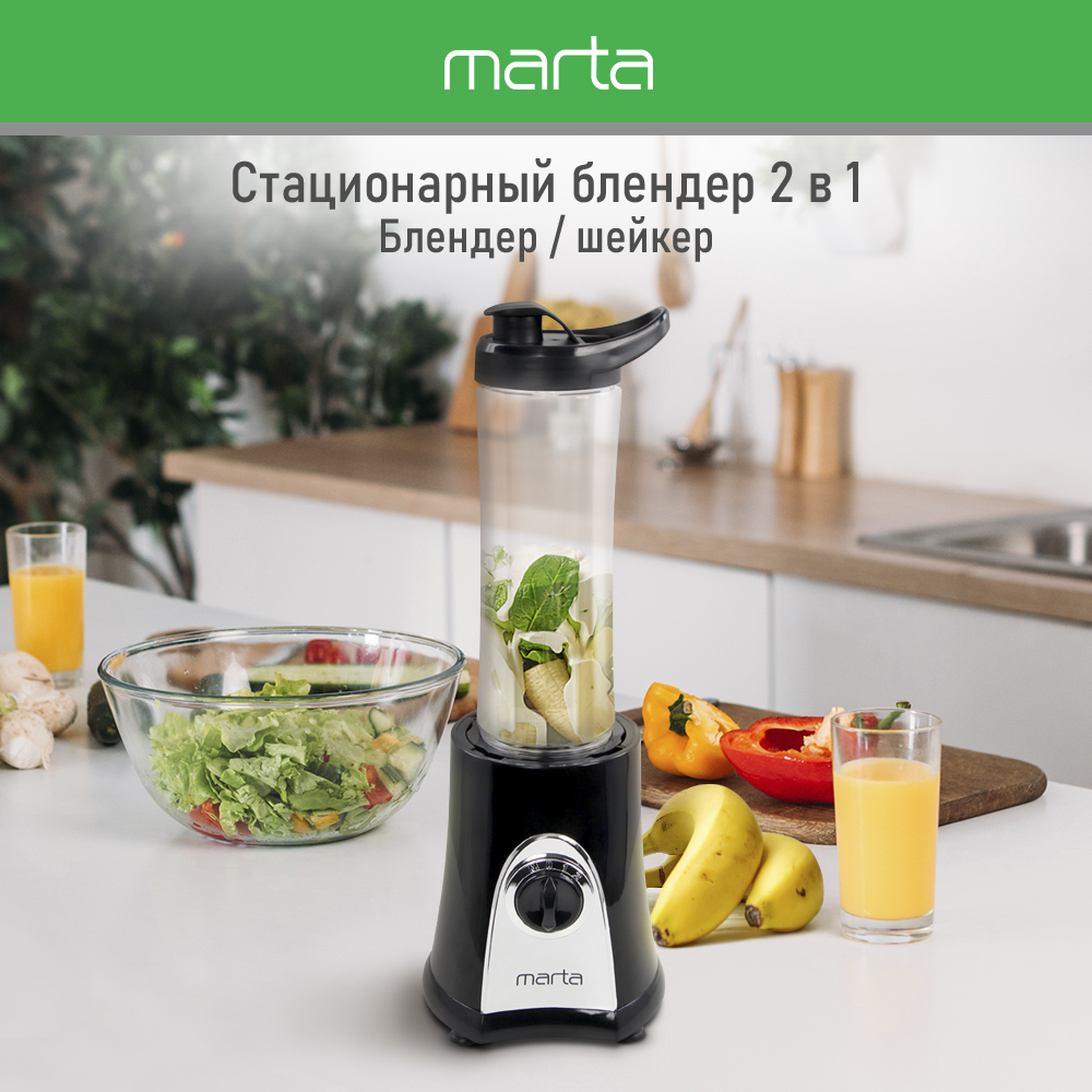 Блендер стационарный MARTA MT-1596 черный жемчуг/хром купить по цене 1677 ₽  в интернет-магазине Детский мир