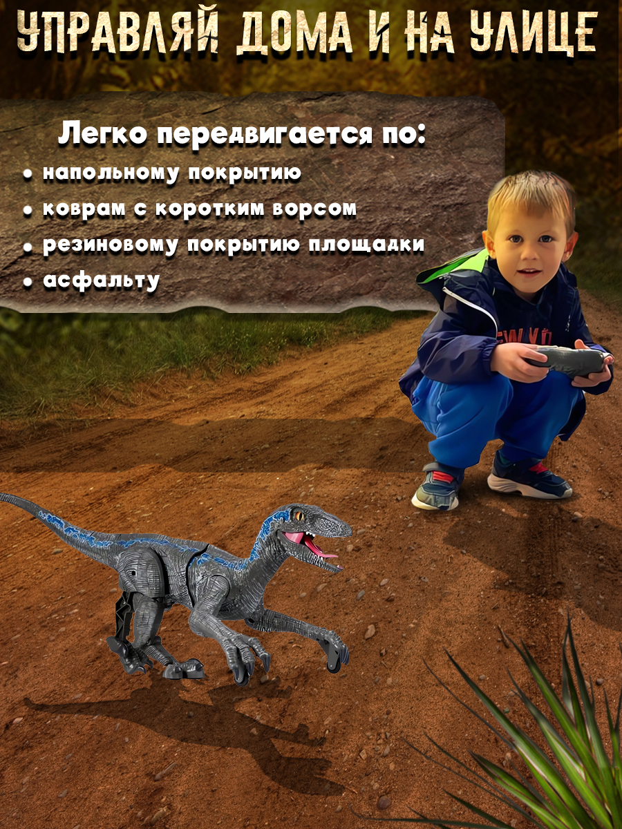 Интерактивная игрушка ТЕХНО шагающий динозавр хищник со светом - фото 11