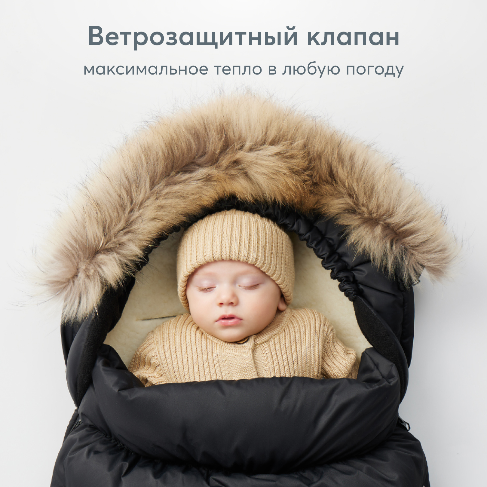 Конверт в коляску Happy Baby с меховым вкладышем черный - фото 7