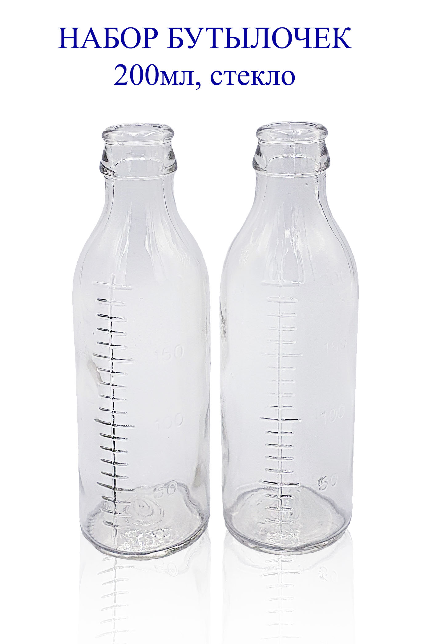 Бутылочки для кормления Littlebloom молочные стеклянные 2 шт латексные соски 4 шт БДМ200 - фото 7