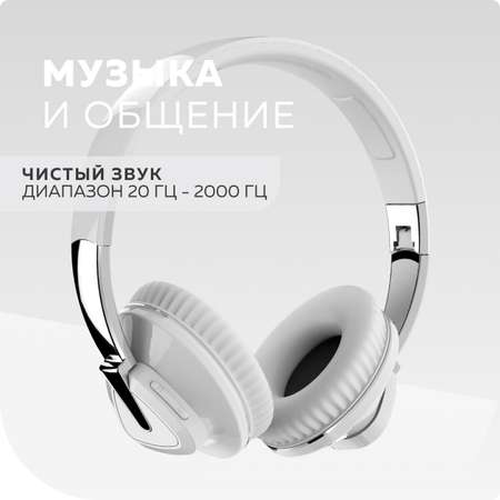 Наушники More Choice HW33 white