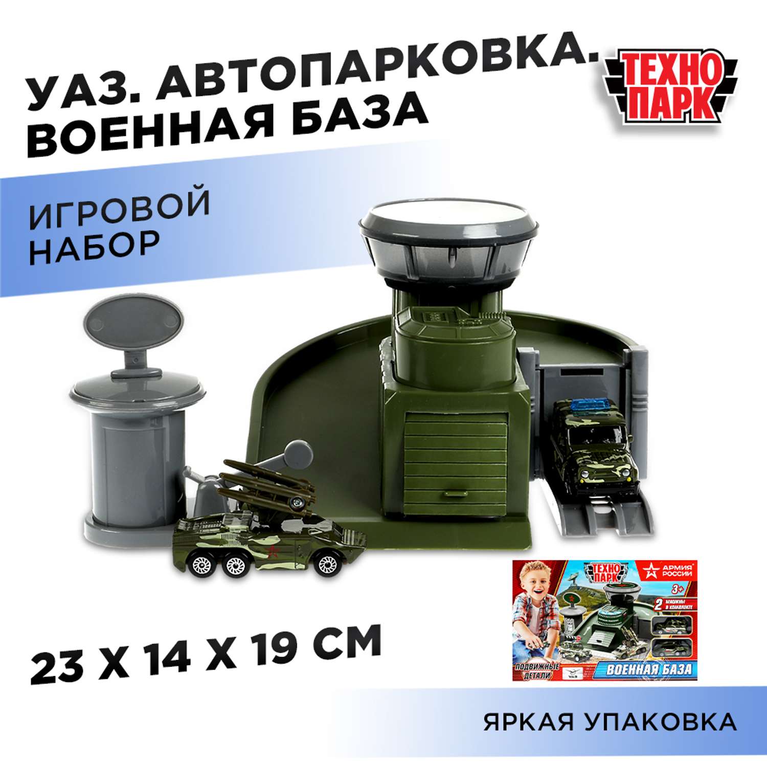 Игровой набор Технопарк Автопарковка 338774 - фото 8