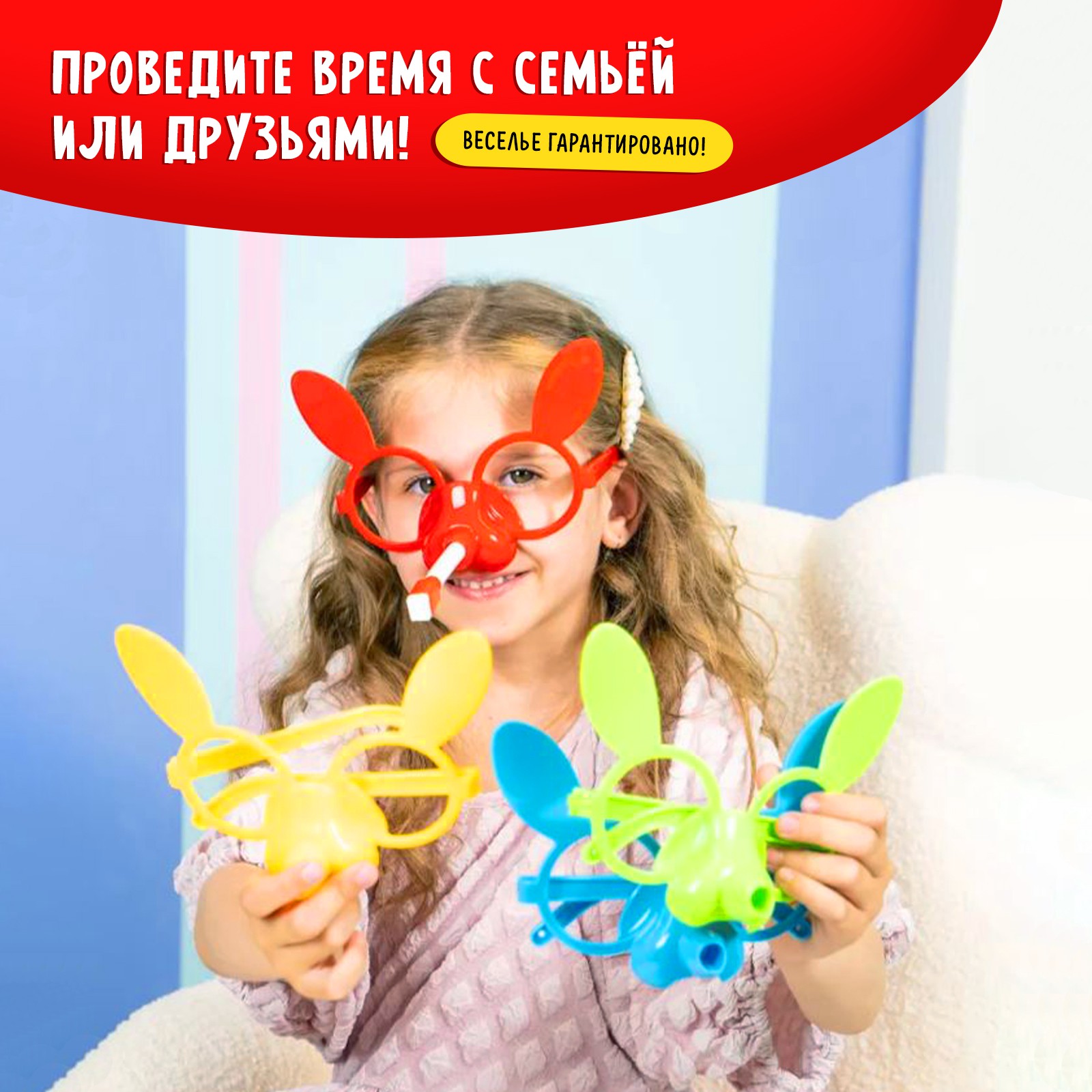 Настольная игра Лас Играс KIDS «Рисуй носом» - фото 7