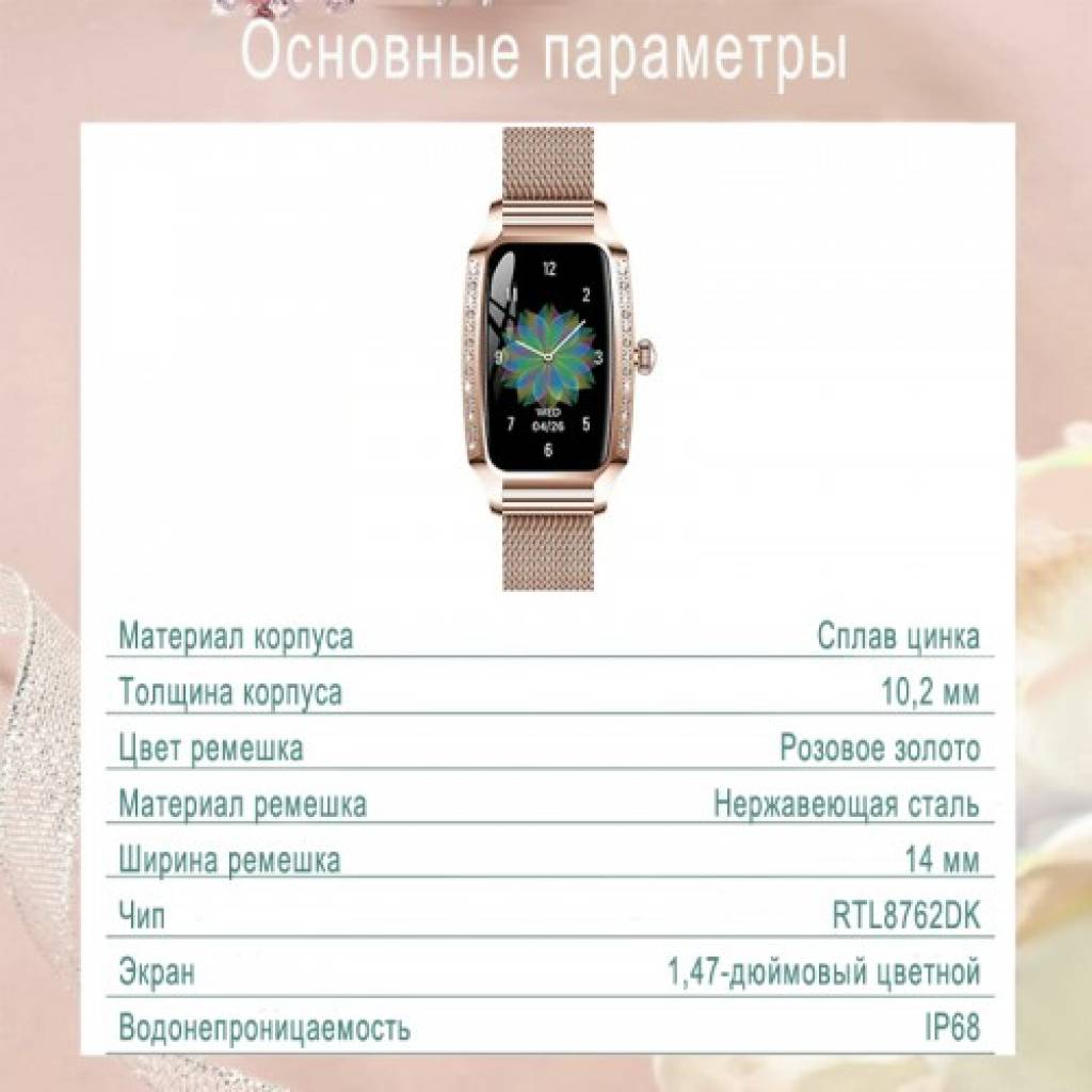 Фитнес-браслет BandRate Smart BRSH8PLUSRGRG с мониторингом сна и пульсометром - фото 4