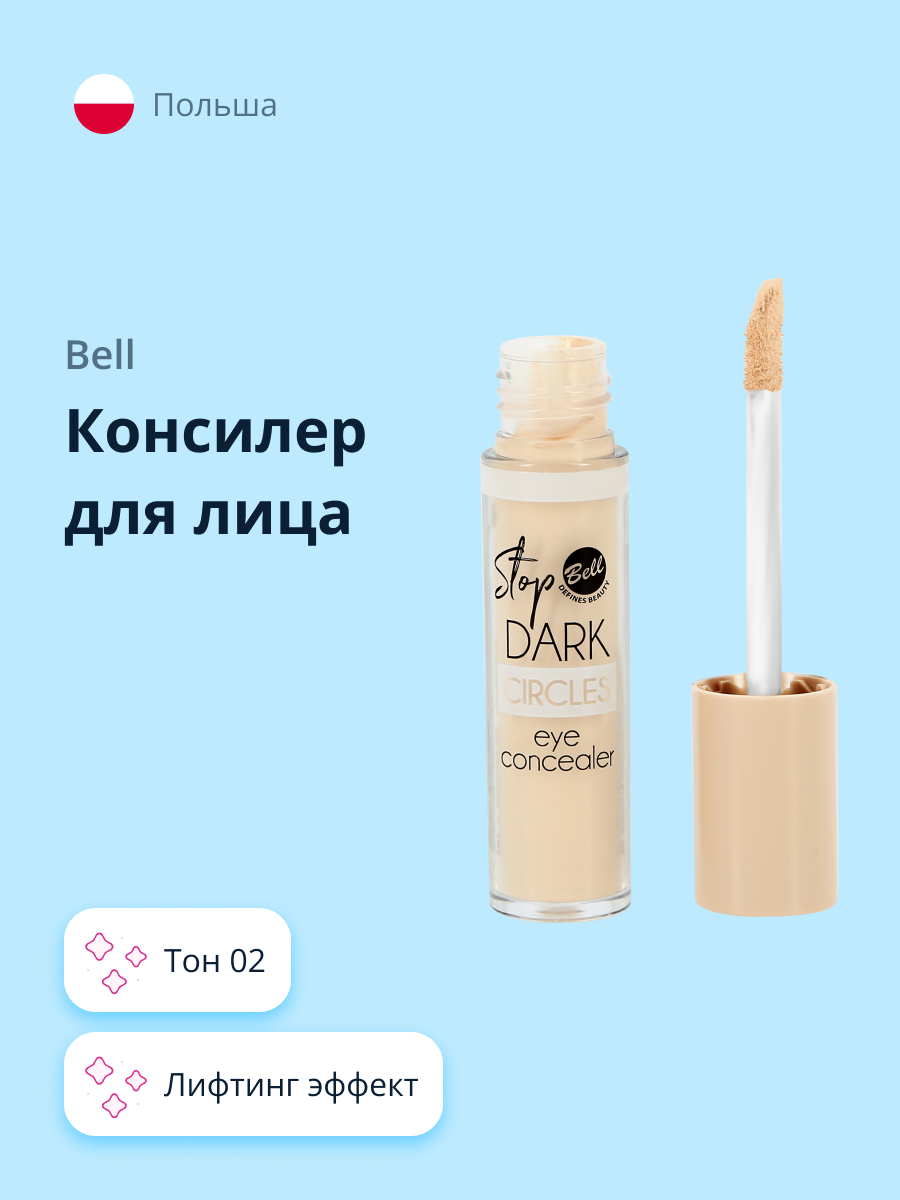 Консилер Bell Stop dark circles eye concealer тон 02 - фото 1