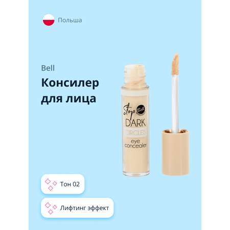 Консилер Bell Stop dark circles eye concealer тон 02