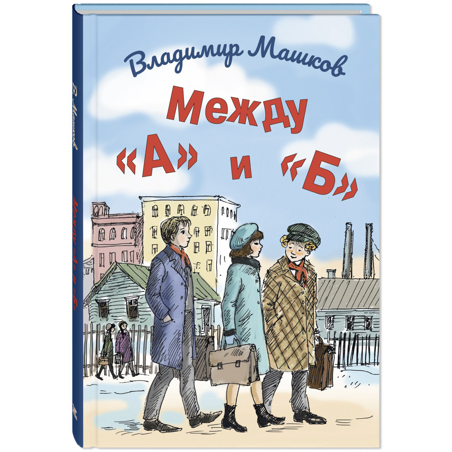 Книжный комплект ЭНАС-книга Школьные истории Владимира Машкова - фото 2