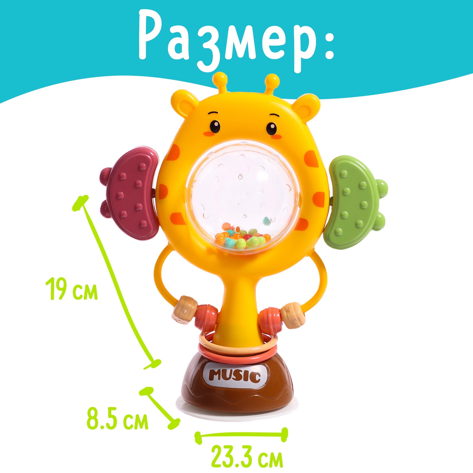 Погремушка Sima-Land «Жирафик» на присоске - фото 2