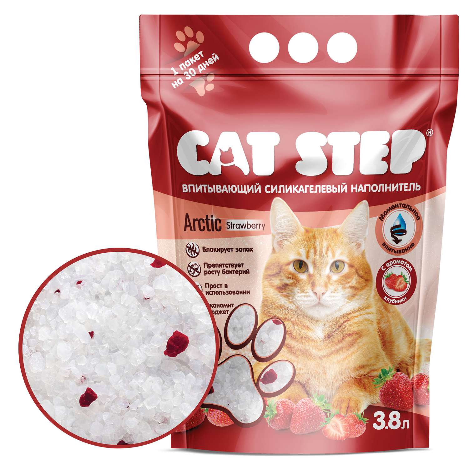 Наполнитель для кошек Cat Step Arctic Strawberry впитывающий силикагелевый 3.8л - фото 1