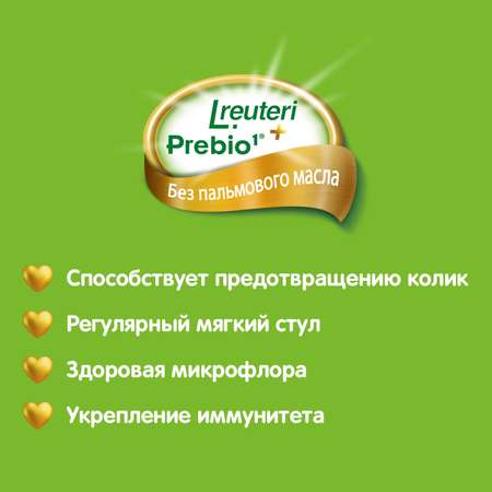 Смесь Nestle Nestogen 1 700г с 0месяцев