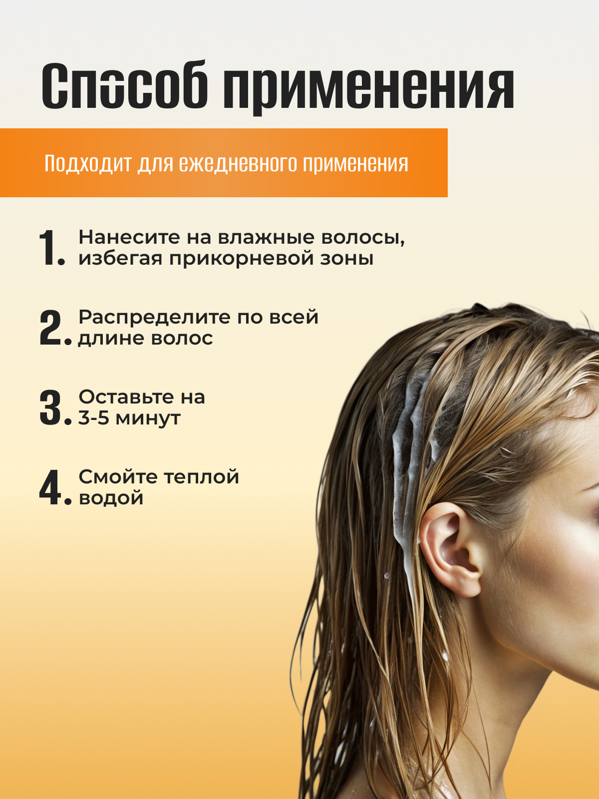 Маска кондиционирующая PLUSS PROFESSIONAL для увлажнения и питания - фото 6