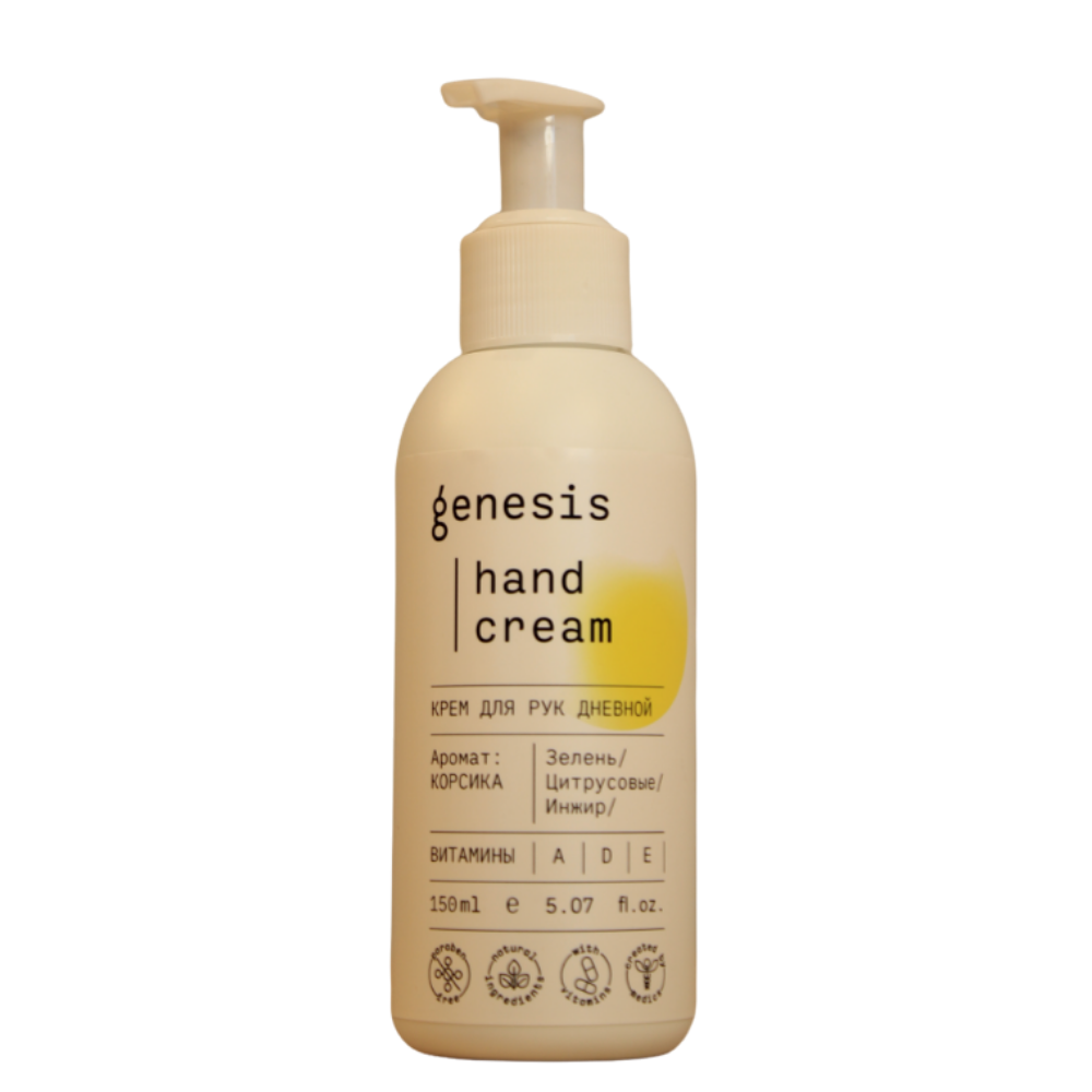 Крем genesis cosmetics для рук дневной - фото 1