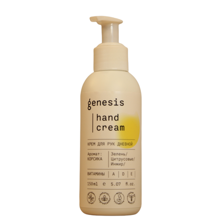 Крем genesis cosmetics для рук дневной