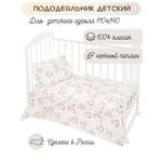 Пододеяльник Lemony kids Sweet cats110х140 Бежевый с рис.