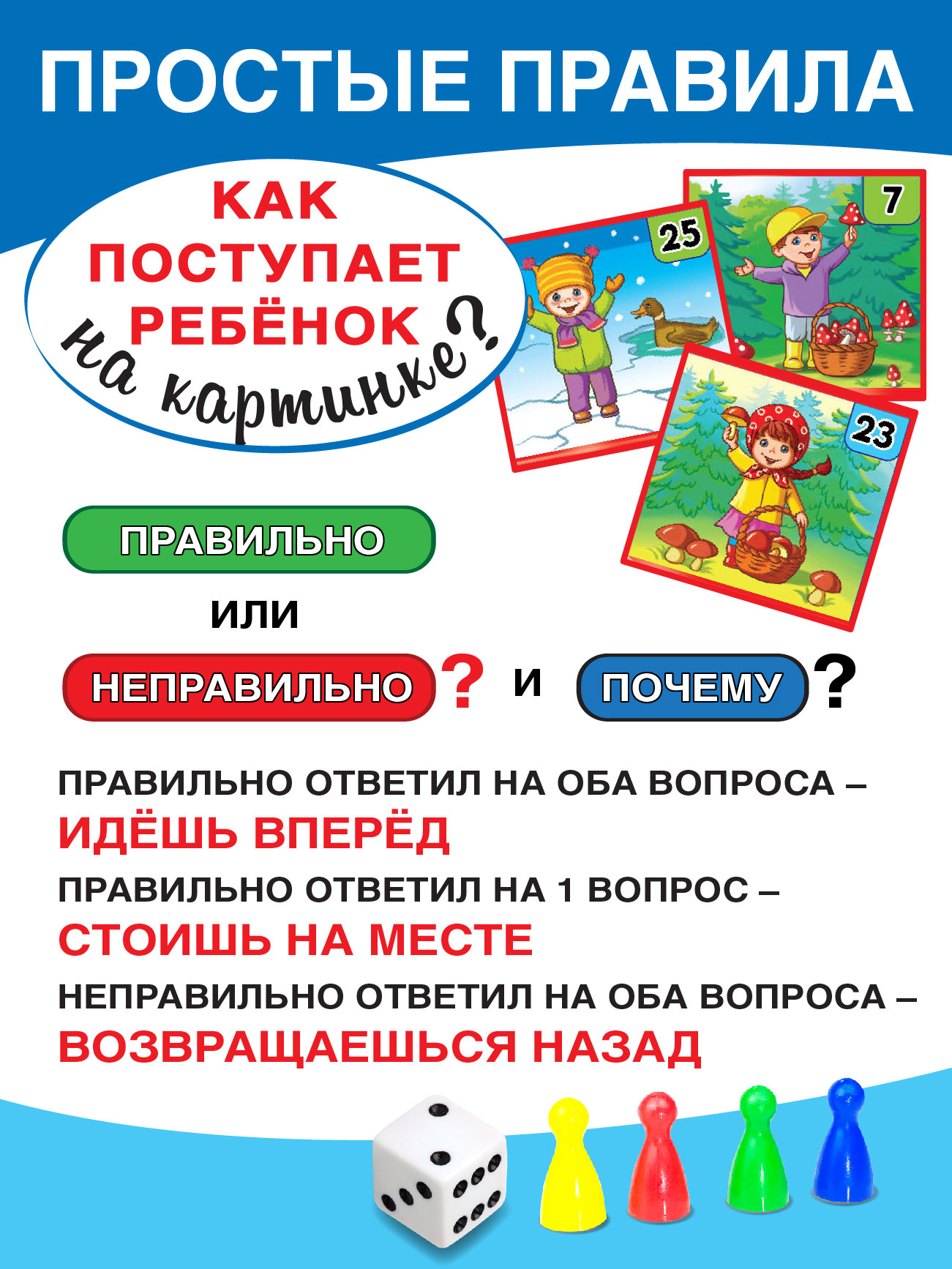 Игра Русский стиль настольная Викторина в картинках Я в беду не попаду 51780 - фото 3