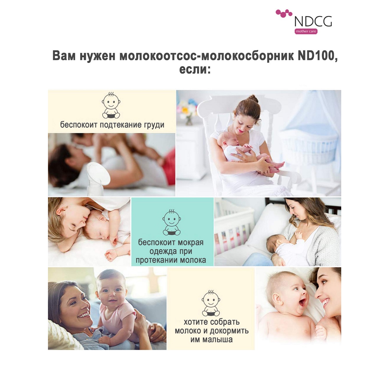 Молокосборник NDCG Basic ND100 силиконовый - фото 7