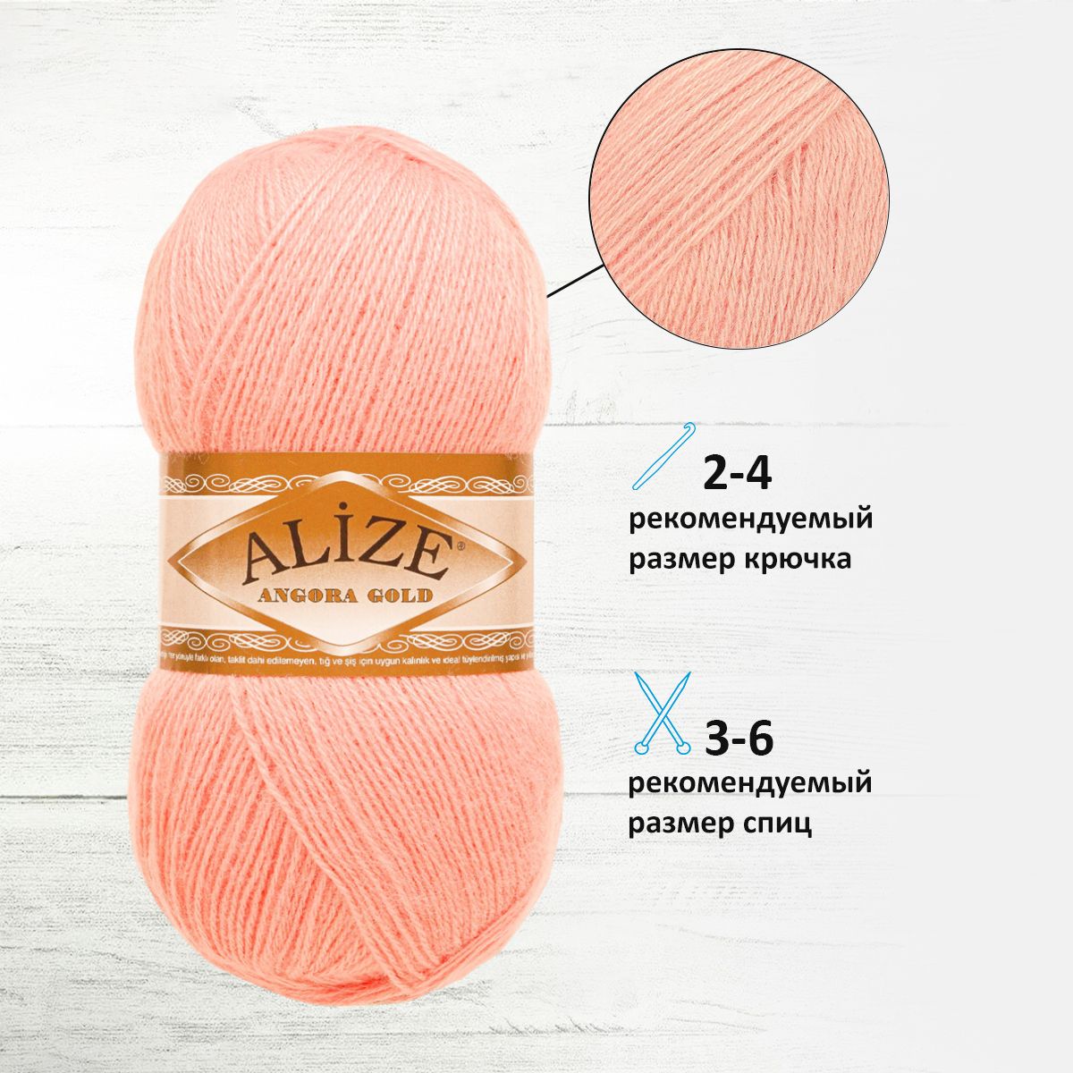 Пряжа Alize теплая для шарфов кардиганов Angora Gold 100 г 550 м 5 мотков 363 светло-розовый - фото 2