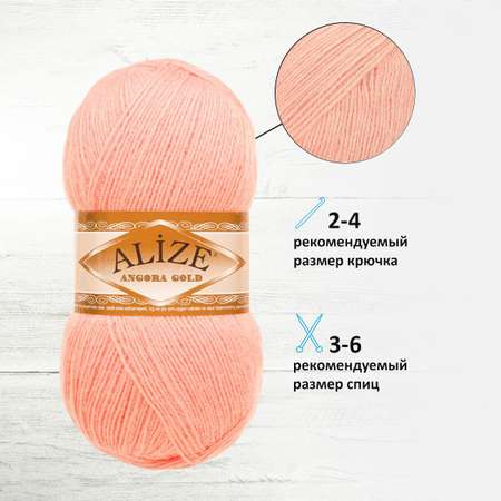 Пряжа Alize теплая для шарфов кардиганов Angora Gold 100 г 550 м 5 мотков 363 светло-розовый