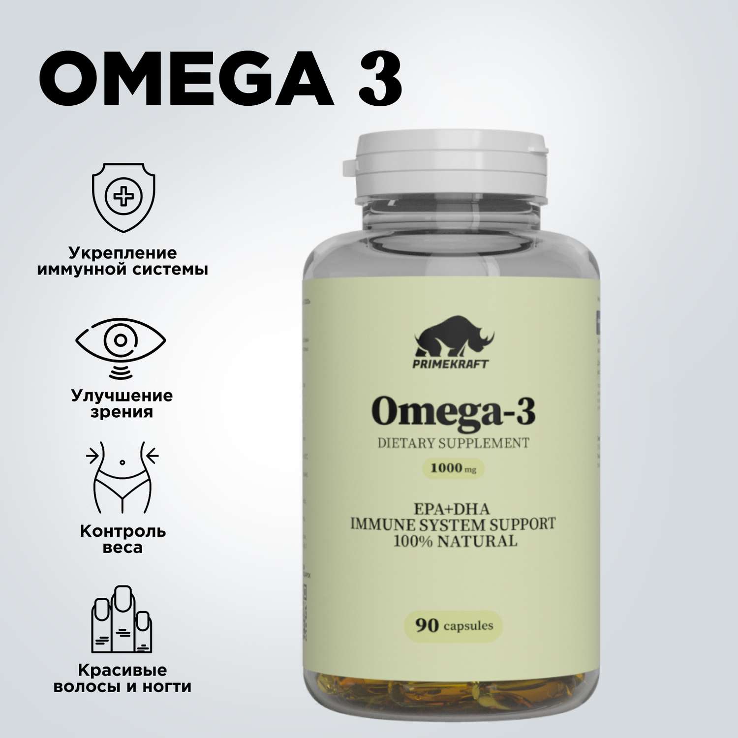 Омега-3 Prime Kraft 1000 mg 90 капсул Витамины для взрослых - фото 2